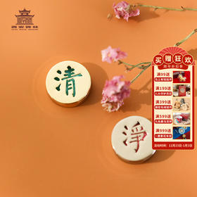 【售完无补】西安碑林博物馆【口罩香薰夹】扩香神器  书法文创中国风礼品小礼物口罩配饰