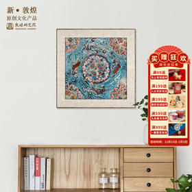 敦煌研究院【莲花飞天复制装饰画】博物馆文创礼品 书房客厅摆件