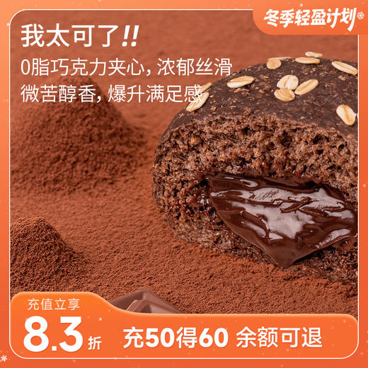 七年五季全麦欧包12只装  巧克力/红豆沙/红丝绒/蓝莓巧克力/紫薯/抹茶等口味 商品图0