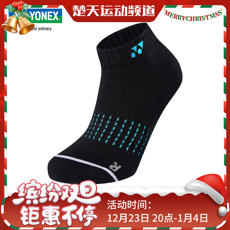 2025尤尼克斯YONEX羽毛球袜 男款羽袜 羽毛球配件羽毛球袜运动袜145025BCR