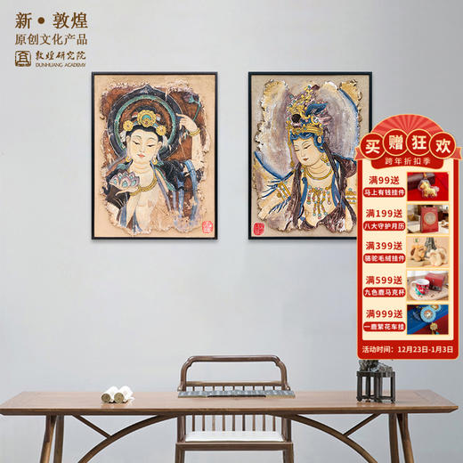敦煌研究院【敦煌壁画纯手工泥坯画版画】泥板画博物馆文创礼品古风装饰画 商品图0