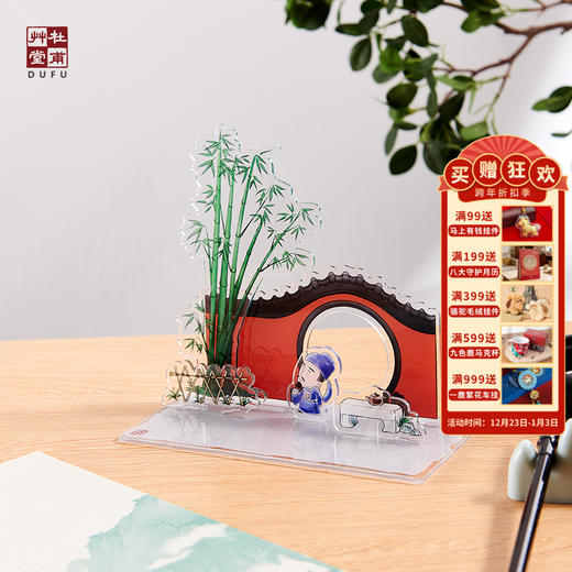 杜甫草堂 花径有客亚克力摆件 文创礼品送女友朋友办公书桌客厅 商品图0
