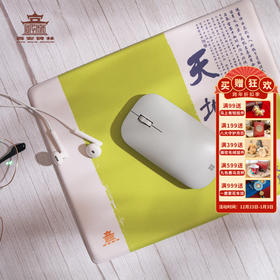 【售完无补】西安碑林博物馆【个性墨宝鼠标垫超大桌垫护腕办公用品】博物馆文创