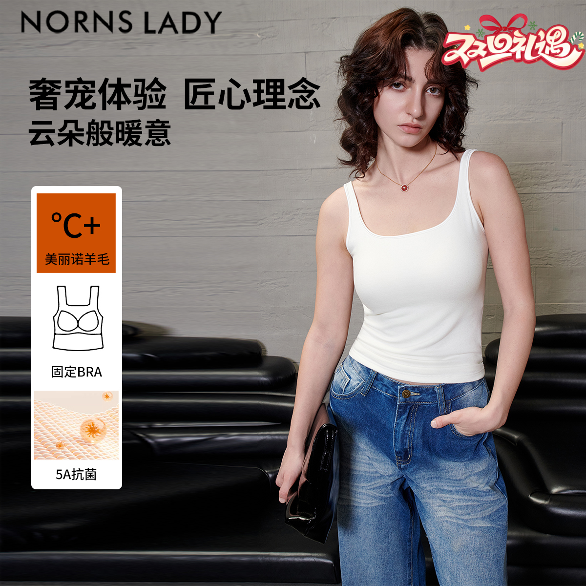 NORNS LADY诺恩 新款5A抗菌背心吊带无痕休闲风 H25NC22521 