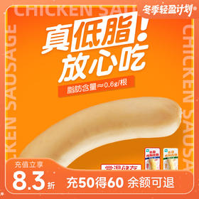 优形低脂鸡胸肉肠 黑胡椒/原味脆骨等口味 常温储存 200g*4袋