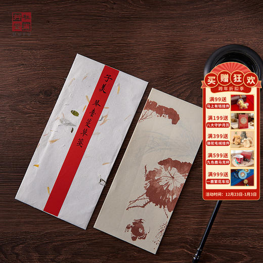 杜甫草堂 子美笺 古风信笺纸宣纸 手写信笺纸书法博物馆文创礼品 商品图0