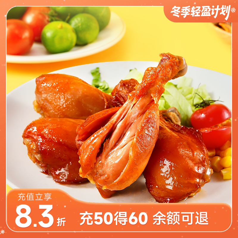 橙子快跑去皮鸡腿 70g*10根