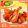 橙子快跑去皮鸡腿 70g*10根 商品缩略图0