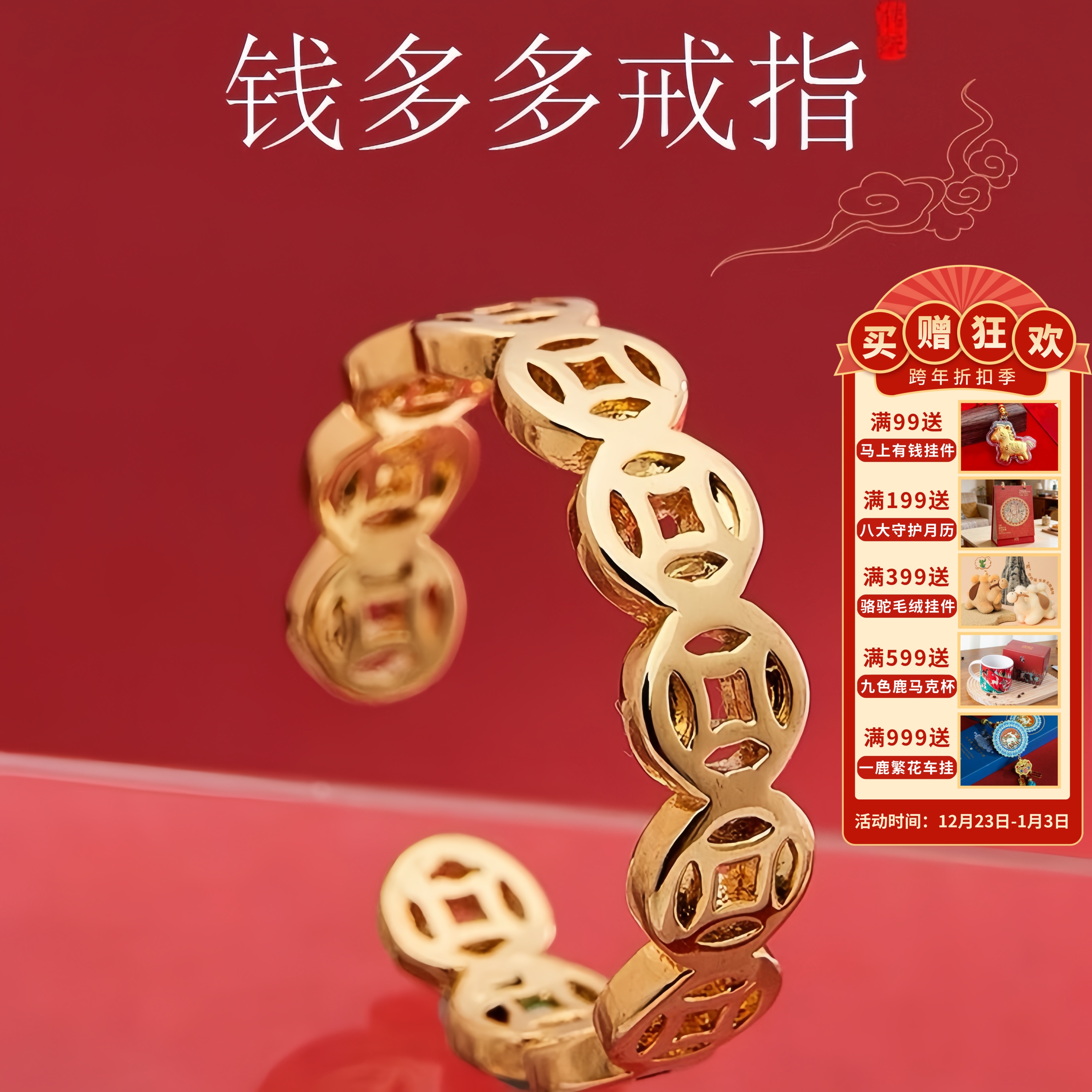 【敦煌铜钱戒指】暴富铜钱戒指女 复古新中式国风招财小钱币开口指环新款