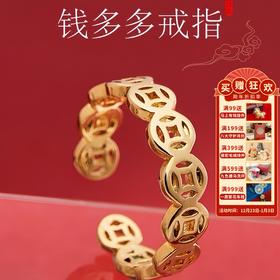 【敦煌铜钱戒指】暴富铜钱戒指女 复古新中式国风招财小钱币开口指环新款