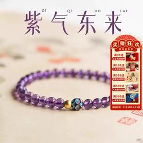 【月下紫莲·莲花紫水晶手串】敦煌小众紫水晶 九紫离火新中式手串男女静心莲花转运珠