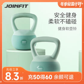 JOINFIT软壶铃 2.5-6kg