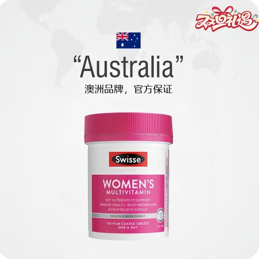 Swisse斯维诗 女士复合维生素120粒多维素颜片 商品图0