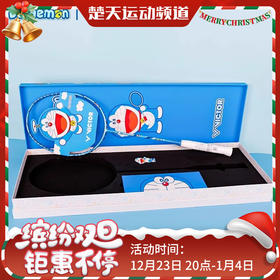 【礼盒装不穿线】VICTOR 2025新款威克多羽毛球拍全碳素哆啦A梦联名礼盒套装DXDRMGB DX-DRM GB