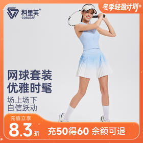 科里芙网球套装