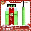 李宁GP309-5苹果绿【5条装】手胶龙骨手胶[特惠清仓] 商品缩略图0