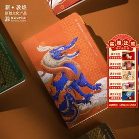 敦煌研究院【敦煌有礼系列口袋本】笔记本记事本手帐博物馆文创礼品