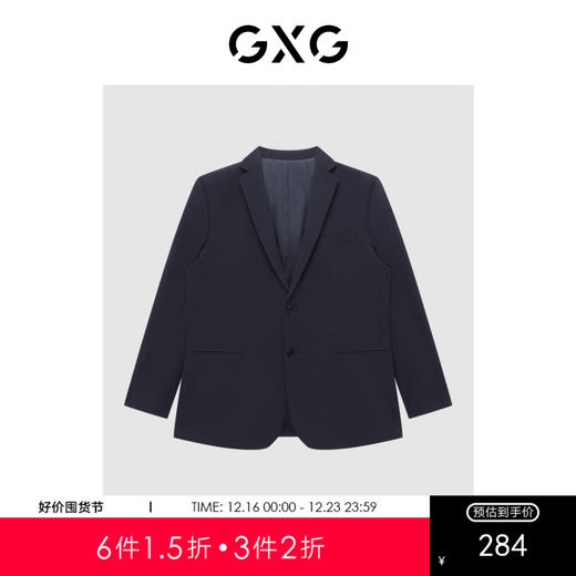 GXG男装  深藏青含羊毛基础商务西装外套 春季热卖西服 商品图0