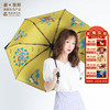 敦煌研究院【风雨雷电晴雨两用伞】防晒遮阳伞 生日礼物女生女友 商品缩略图0