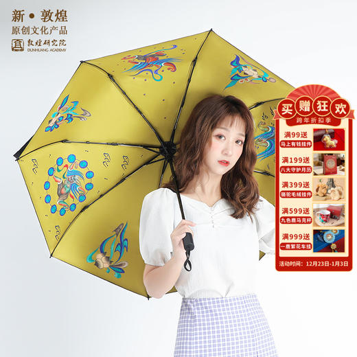 敦煌研究院【风雨雷电晴雨两用伞】防晒遮阳伞 生日礼物女生女友 商品图0