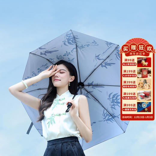 【杜甫草堂晴雨伞】文创雨伞两用防紫外线太阳伞中式诗词印花 商品图0