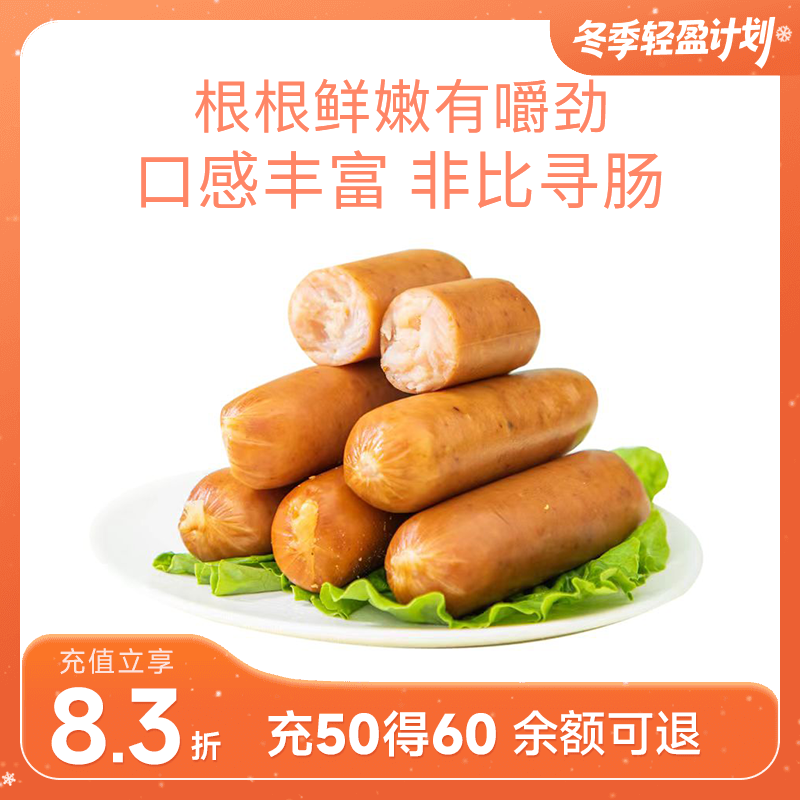橙子快跑鸡肉肠 烧烤/奥尔良等口味 8根/400g