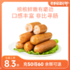 橙子快跑鸡肉肠 烧烤/奥尔良等口味 8根/400g 商品缩略图0