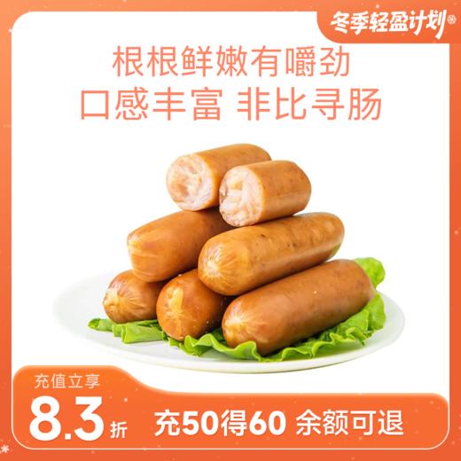 橙子快跑鸡肉肠 烧烤/奥尔良等口味 8根/400g 商品图0