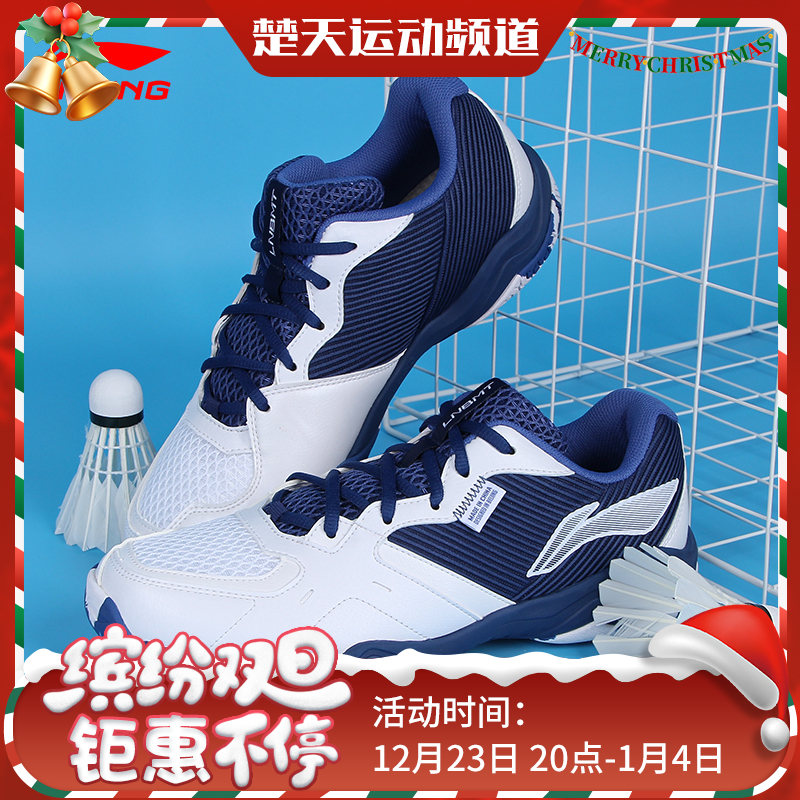 李宁羽毛球鞋 音浪Ⅱ 男女耐磨包裹运动鞋音浪2训练鞋AYTS016防滑缓震透气