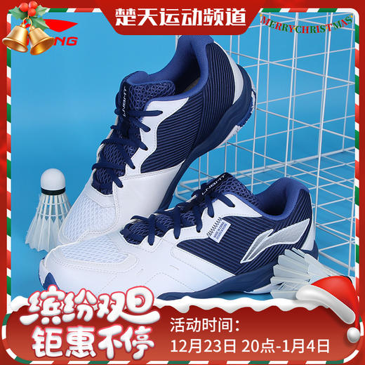 李宁羽毛球鞋 音浪Ⅱ 男女耐磨包裹运动鞋音浪2训练鞋AYTS016防滑缓震透气 商品图0