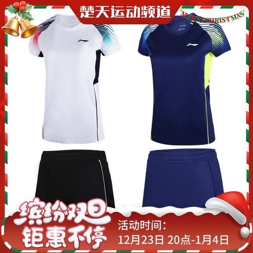 李宁LINING AATR046羽毛球服女款套装比赛运动短袖短裤套装 商品图0