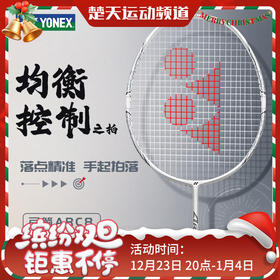 YONEX尤尼克斯羽毛球拍弓8全碳素超轻高磅控制羽拍ARC8CR单拍