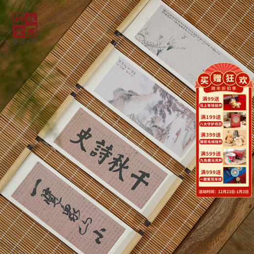 杜甫草堂【卷轴冰箱贴】磁贴国风文创设计感冰箱贴 商品图0