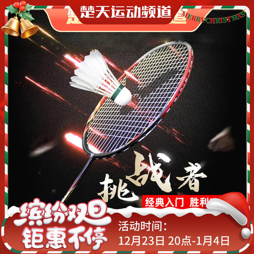 VICTOR威克多羽毛球拍挑战者9500C/9500F/9500D/9500S全碳素正品单拍畅销款 商品图0