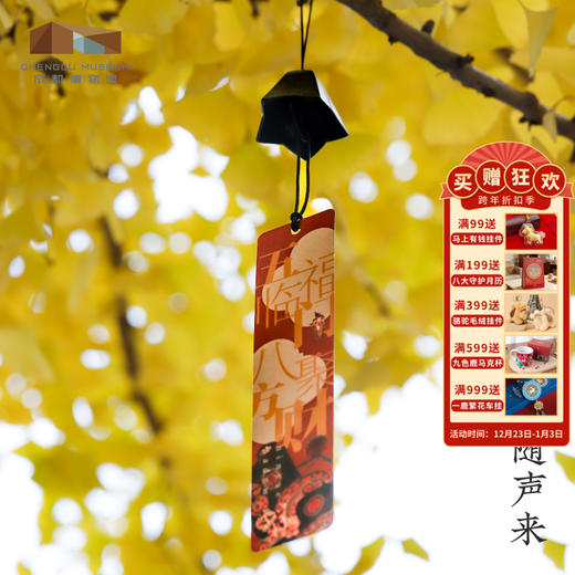 成都博物馆【吉时请神皮影铸铁风铃挂饰】博物馆文创礼品生日礼物 商品图0