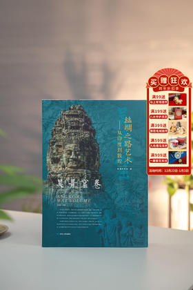 【正版书籍】敦煌研究院《丝绸之路艺术-从印度到敦煌》博物馆文创礼品敦煌书籍生日礼物纪念品