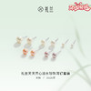 礼兰 S925银天天开心淡水珍珠耳钉套装 商品缩略图0