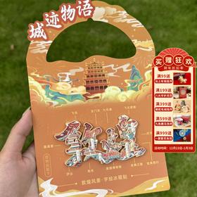 【城迹物语·敦煌字绘金属浮雕冰箱贴】敦煌文创冰箱贴 敦煌字绘2025新款文创