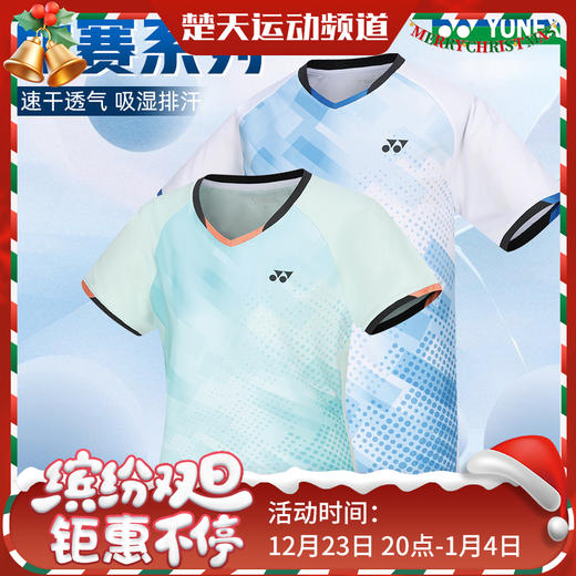 YONEX新款速干羽毛球服男女款比赛服上衣T恤110264BCR短袖 商品图0