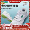 YY尤尼克斯YONEX羽毛球鞋男女防滑运动鞋SHB520WCR宽楦新款减震球鞋 商品缩略图0