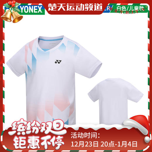 尤尼克斯儿童羽毛球服短袖速干男女孩同款比赛训练服上衣315059BCR羽毛球服 商品图0