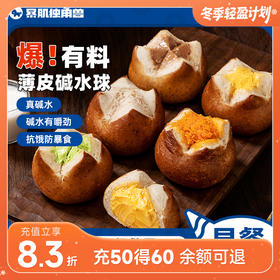 暴肌独角兽碱水面包球 海盐芝士/牛油果/巧克力/香芋味 50g*6/箱