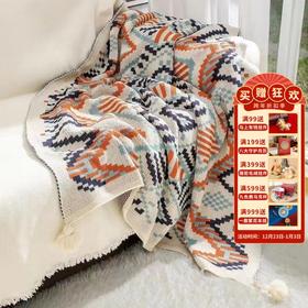 【敦煌菱形纹盖毯】日光毯 针织敦煌风 沙发盖毯 办公室空调午睡毯