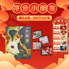 【九色鹿立体书＋壁画盲盒拼图】博物馆文创礼品正版书籍生日礼物 商品缩略图0