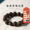 【墨禅·奇楠沉香大漆手串】敦煌福泽海南莺歌奇楠沉香 文玩佛珠手串搭配非遗工艺大漆珠男女款饰品 商品缩略图0