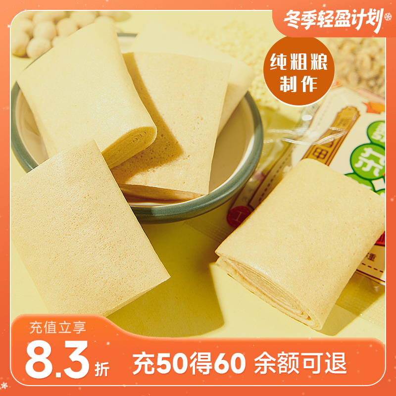 低卡博士马甲线1.0 藜麦杂粮煎饼 170g*2包