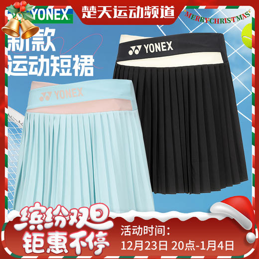 尤尼克斯（YONEX）秋季新款女款速干羽毛球网球运动短裙220264TCR网球服短裙 商品图0