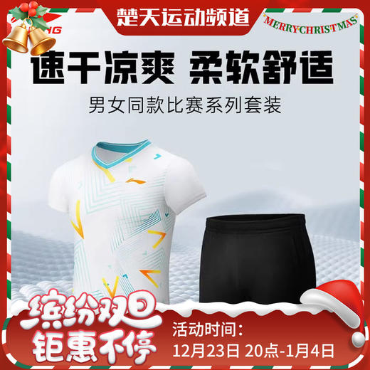 李宁羽毛球服俱乐部系列女款比赛套装AATT040羽毛球服套装[特惠清仓] 商品图0