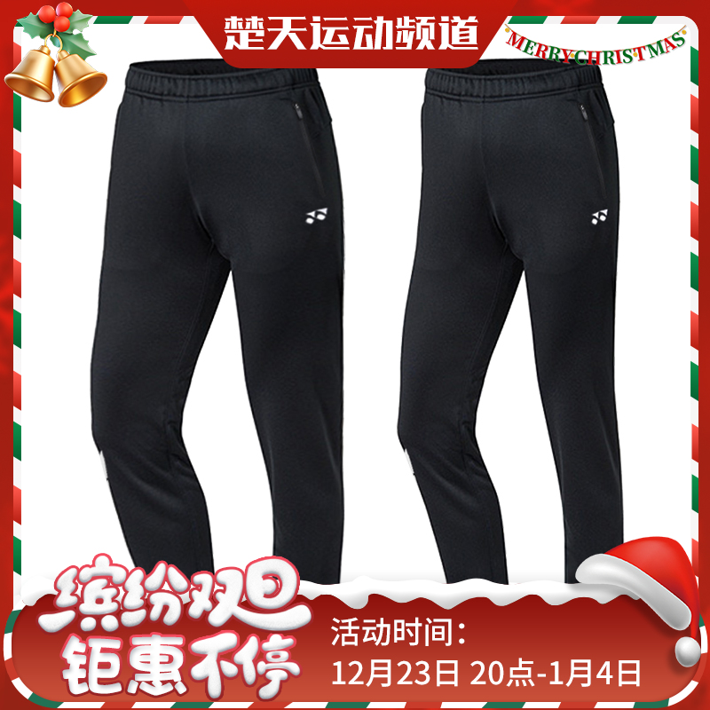 尤尼克斯YONEX 160141BCR男款运动裤透气休闲裤