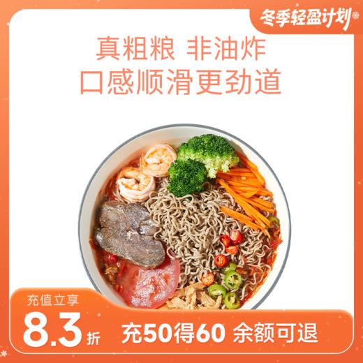 低卡博士慢碳水荞麦方便面 60g*10袋 商品图0